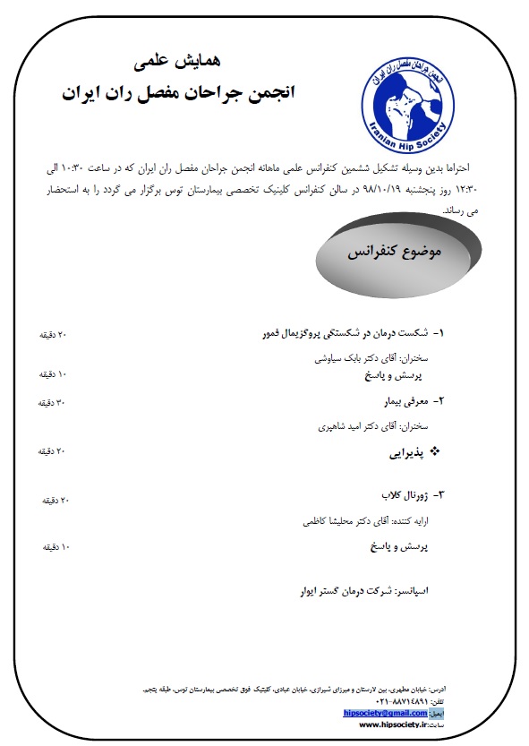 کنفرانس